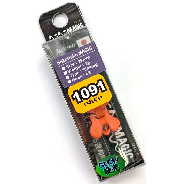 問屋オリカラ】ジャクソン ヘこへこマジック 1091カラー 29mm 2g
