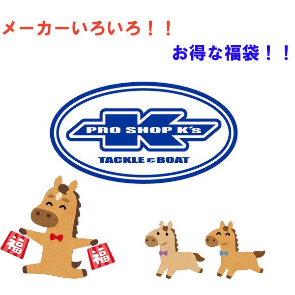 福袋】2026年 ケイズメーカーいろいろ福袋 Aセット 【送料無料