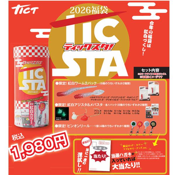 福袋】ティクト 2026年福袋 ティクスタ！ 【送料無料】 : プロショップ