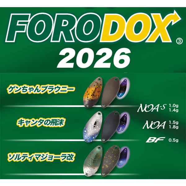 ロデオクラフト ノア 1.8g FORODOXカラー #茶ッキン 【メール便OK】