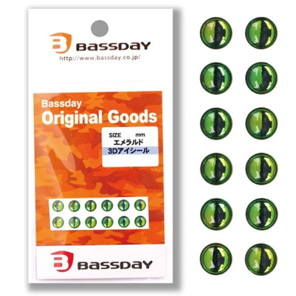 BassDay（バスデイ） 3Dアイシール #5mm #エメラルド【メール便OK