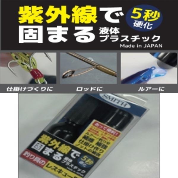 スミス 釣り具のレスキュー隊 【メール便NG】 : プロショップケイズ