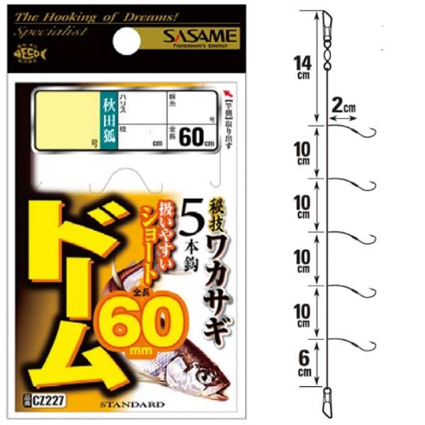 ささめ針 ワカサギ ドーム60 CZ227 秋田狐 #1.5号 5本鈎【メール便OK