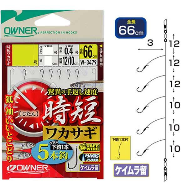 オーナーばり W-3479 時短ワカサギ 5本鈎 時短ワカサギ #1号 5本鈎【メール便OK】【ワカサギ釣り】