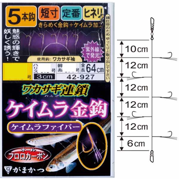 がまかつ 42-927 ワカサギ連鎖 ファイバーケイムラ金鈎 5本仕掛 #1.5号【メール便OK】【ワカサギ釣り】