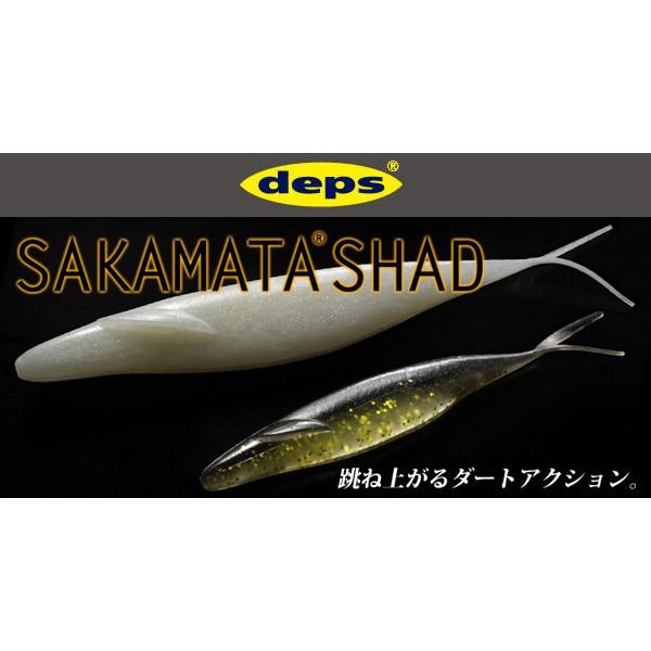 デプス サカマタシャッド ヨッシー デプス サカマタシャッド ヨッシー デプス/サカマタシャッド 8