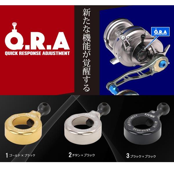 メガテック リブレ QRA 220タイプ ダイワ 15ソルティガ 10〜15H用 【お