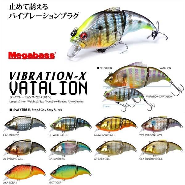 メガバス バイブレーションX ヴァタリオンSF Megabass VIBRATION-X VATALION Slow Floating  【メール便OK】 : p20170622p09 : プロショップケイズ - 通販 - Yahoo!ショッピング