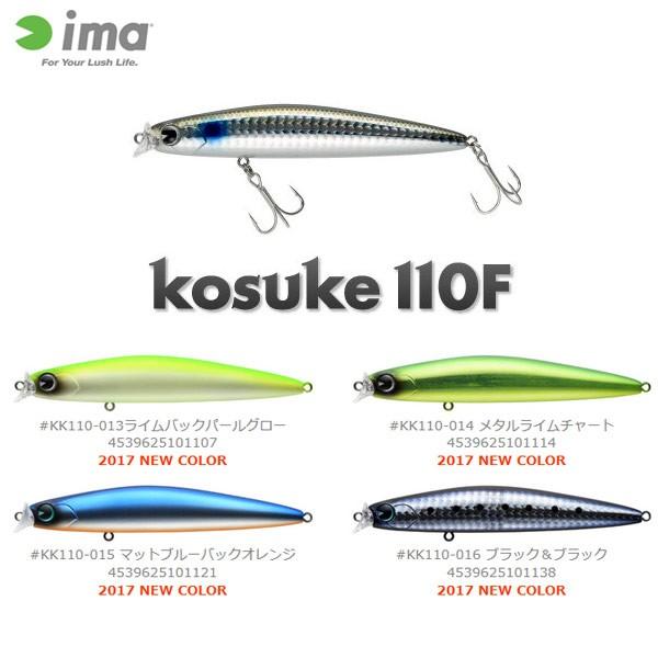 ima(釣り) 2017年新色! ima コスケ 110F アムズデザイン アイマ ima(釣り) 2017年新色! ima コスケ 110F アムズデザイン アイマ