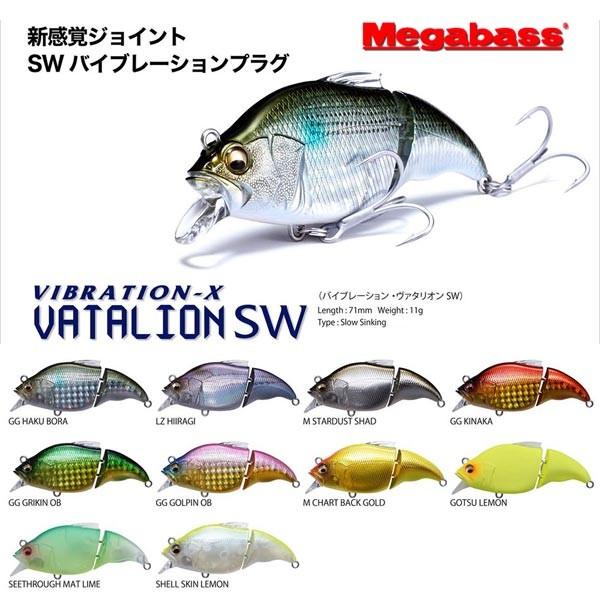 メガバス バイブレーションx ヴァタリオンsw Vibration X Vatalion Sw メール便ok お取り寄せ商品 Buyee Buyee Japanese Proxy Service Buy From Japan Bot Online