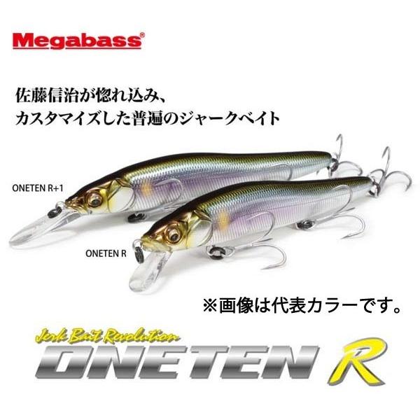 Megabass メガバス ワンテンR +1 ONETEN R+1 【メール便OK】【お