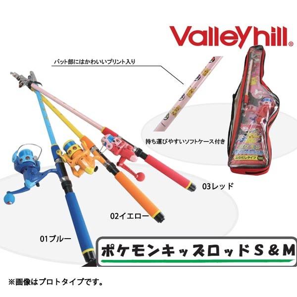 バレーヒル ポケモン キッズロッド S M メール便ng Pp03 プロショップケイズ 通販 Yahoo ショッピング