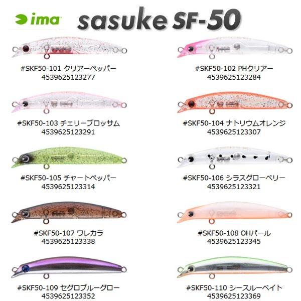 ima(釣り) アムズデザイン アイマ サスケSF-50 ima SASUKE SF-50 ima(釣り) アムズデザイン アイマ サスケSF-50 ima SASUKE SF-50