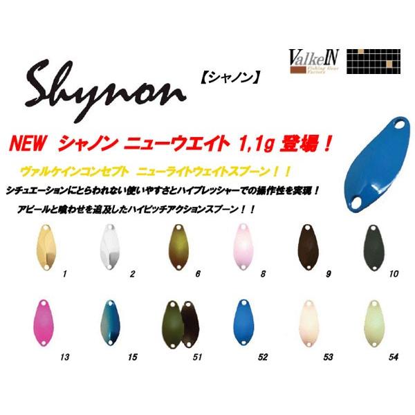 ヴァルケイン　シャノン1.1g ヴァルケイン シャノン 1.1g 【メール便OK】 : プロショップケイズ