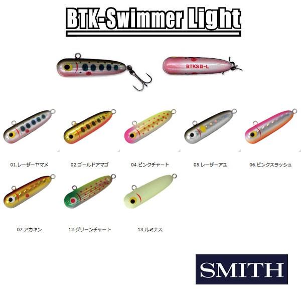 SMITH（スミス） ボトムノックスイマーライト 2.2g 約30mm 【メール便