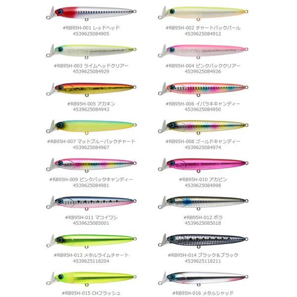 ima（アイマ） アムズデザイン ロケットベイト 95 ヘビー 【メール便OK