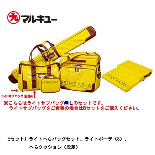 マルキューへらバッグセット マルキュー（MARUKYU） 特価！ Bセット プライムエリア へらバッグ