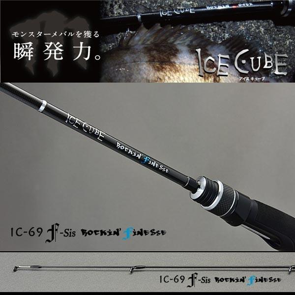 ICE CUBE ティクト アイスキューブ IC-69F ロッキンフィネス TIEMCO ティクト アイスキューブ IC-69F-Sis ロッキンフィネス