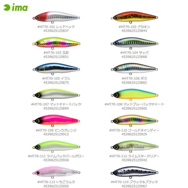 【未使用】 ima ハニートラップ 70S 5個 セット売り アイマ ハニートラップ 70S NEWパッケージ 【シーバスルアー専門