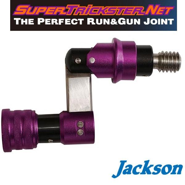 Jackson ジャクソン スーパートリックスターネット パーフェクト