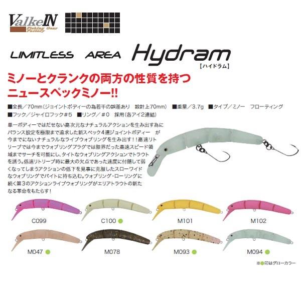 ヴァルケイン　ハイドラムf 楽天市場】ヴァルケイン ハイドラム F (トラウト ルアー エリア