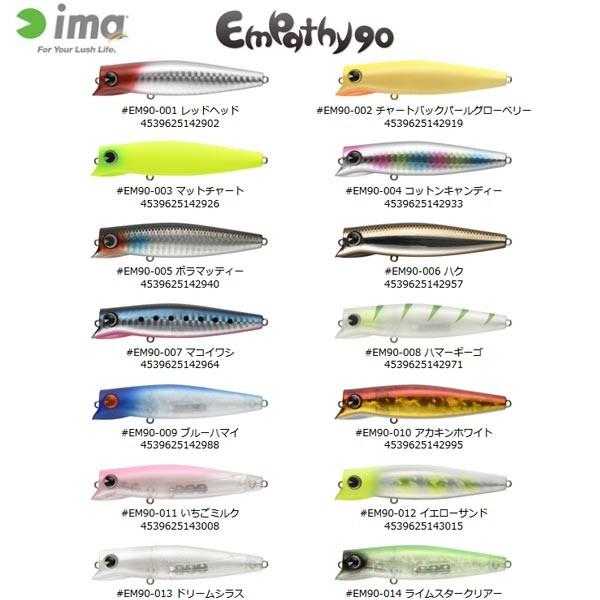 ima（アイマ） アムズデザイン エンパシー90 【メール便OK】 : プロ