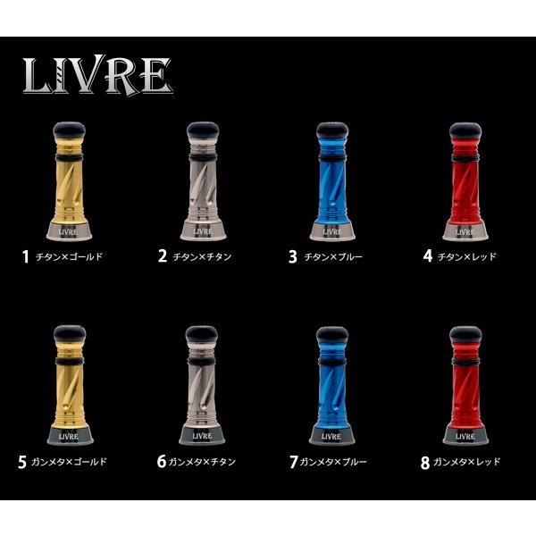 リブレ カスタムバランサー C3タイプ LIVRE 【メール便OK】【お