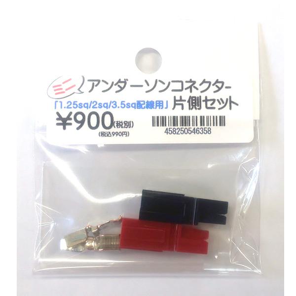 ※1.25sq/2sq/3.5sq配線に対応◆使用できる電流：?40Aまで魚探などの電源コードを脱着する為のコネクターです。・魚探や小型の電気機器のコードをワンタッチで脱着できる超便利アイテム！！アンダーソンコネクターのココがすごい！！なん...