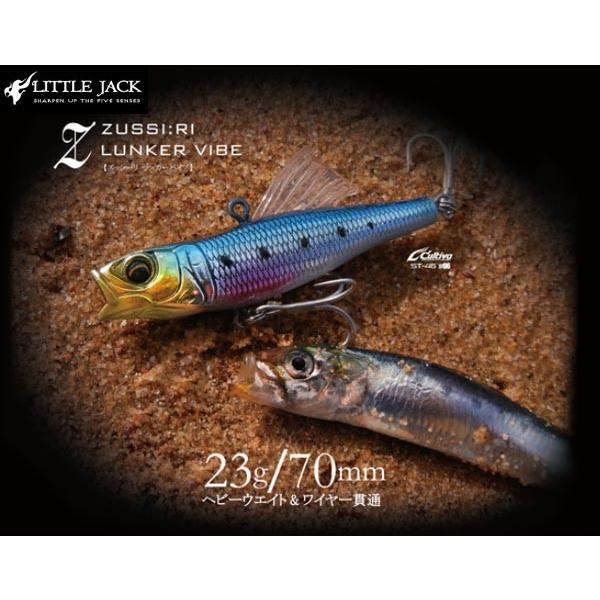 リトルジャック（LITTLE JACK） ズッシーリ ランカーバイブ 70 （ZUSSI