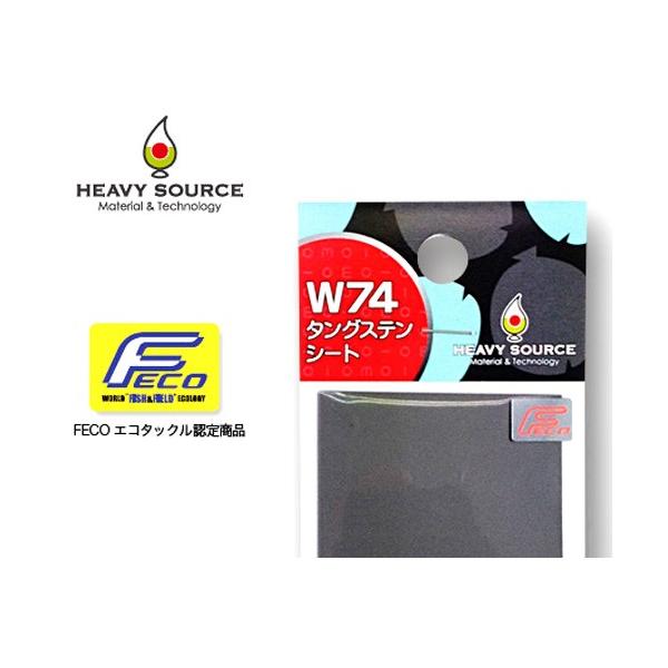 FECO認定商品 ヘビーソース（HEAVYSOURCE） タングステン W74シート