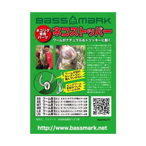 バスマーク（BASS MARK） ネコストッパー ＜メール便OK＞