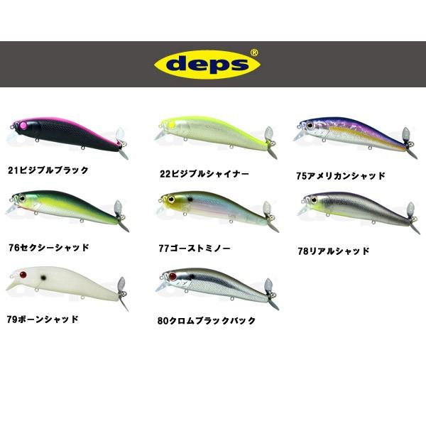 deps（デプス） スパイラルミノー ＃21〜80 ＜メール便NG＞ : プロ