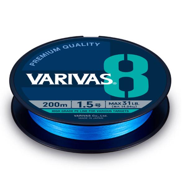 バリバス/VARIVAS VARIVAS8 200m オーシャンブルー 0.6, 0.8, 1, 1.2, 1.5, 2号 8本組PEライン国産・日本製(メール便対応)