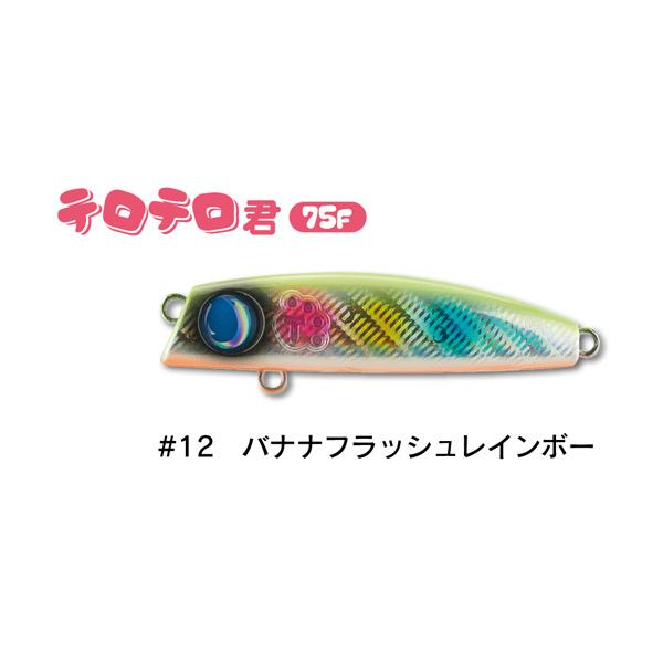 JUMPRIZE ジャンプライズ テロテロ君75F #バナナフラッシュ