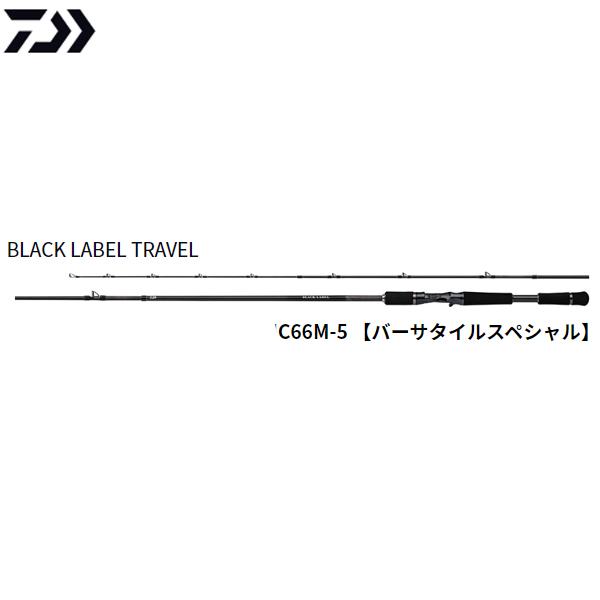 DAIWA（ダイワ） ブラックレーベル トラベル C66M-5【ライト