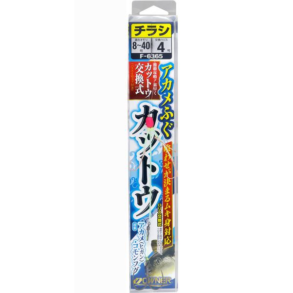 オーナー アカメふぐカットウ仕掛セット チラシ【メール便OK】 : プロ