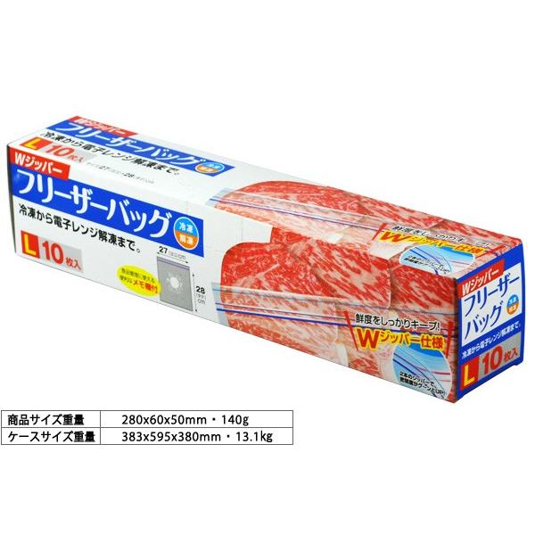 Wジッパーフリーザーバッグ L 10枚入 Cbs 075 プロショップnao 通販 Yahoo ショッピング
