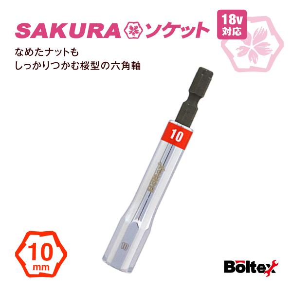 proshopyoshioka_boltex-bss-10sl