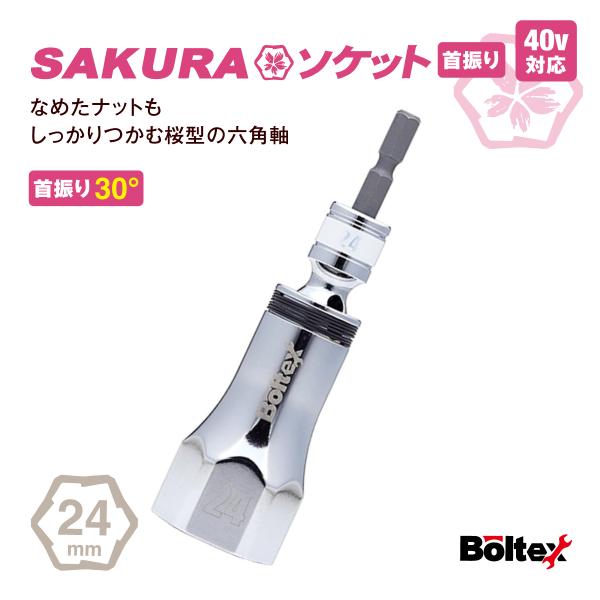 proshopyoshioka_boltex-bss-24f proshopyoshioka_boltex-bss-24f