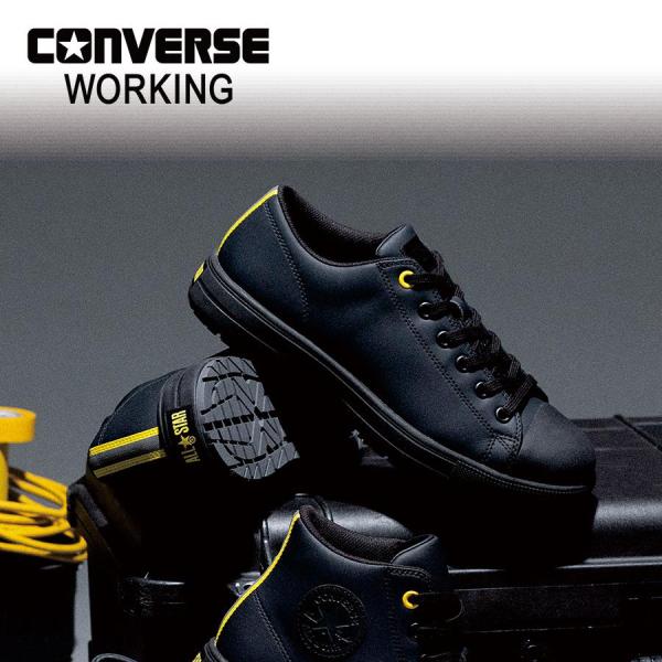 新作 コンバース ワーキング 安全靴 セーフティシューズ ALL STAR PS II EG OX オールスター ローカット 帯電防止 CONVERSE