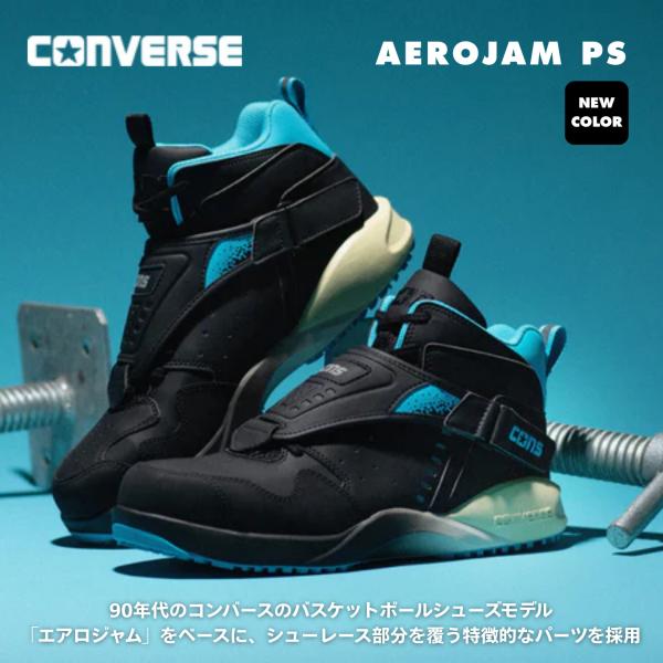 proshopyoshioka_converse-