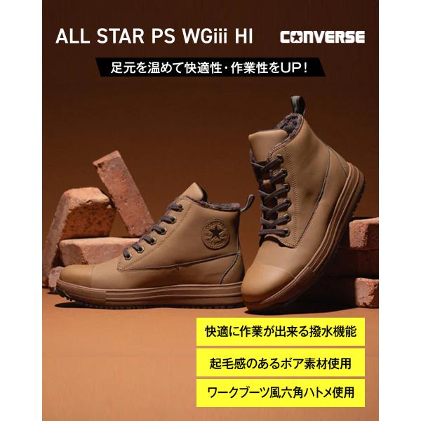 安全靴 EEE相当 コンバース ハイカット オールスター PS WGIII HI