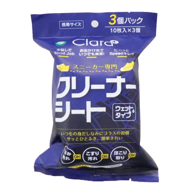 スニーカークリーナー シート 水洗い不要 拭くだけ 30枚 汚れ落とし 靴磨き クリーニング スニーカー専門 クリーナーシート ウェットタイプ