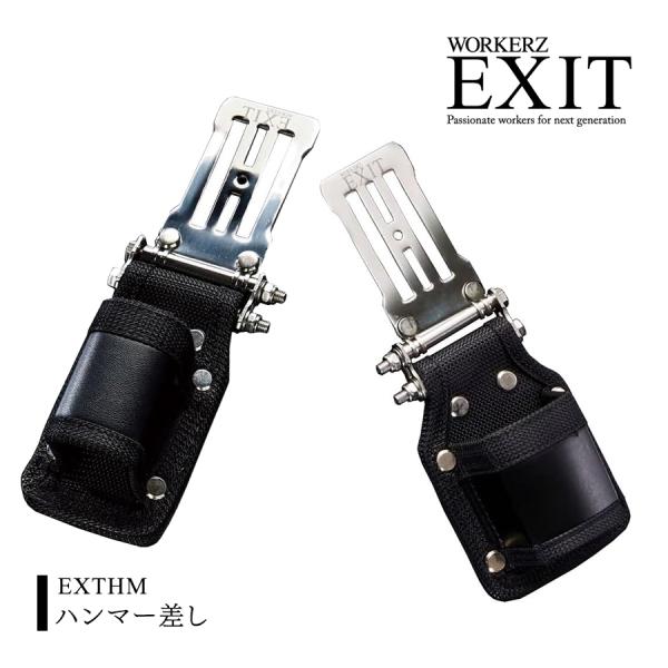 ワーカーズイグジット(WORKERZ EXIT) EXIT ハンマー差し 腰道具 NEXT WORKERZ ネクストワーカーズ NWZ