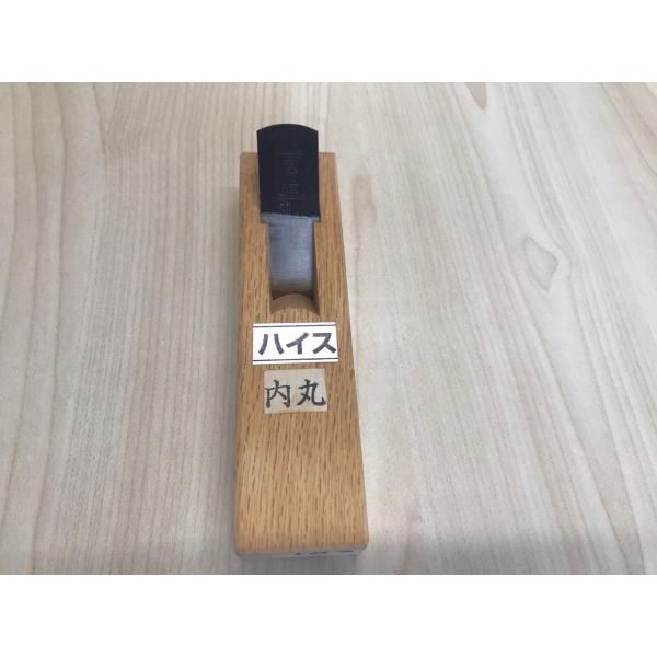 鉋 未使用品 豆鉋 内丸鉋 細工鉋 広治 ヒロハル ハイス鋼 18mm かんな ミニ 小型