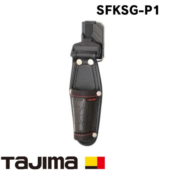 tajima タジマ 腰袋 工具入れ 工具差し セフ工具差し クロコ 1本差し SFKSG-P1 黒　シンプル　かっこいい