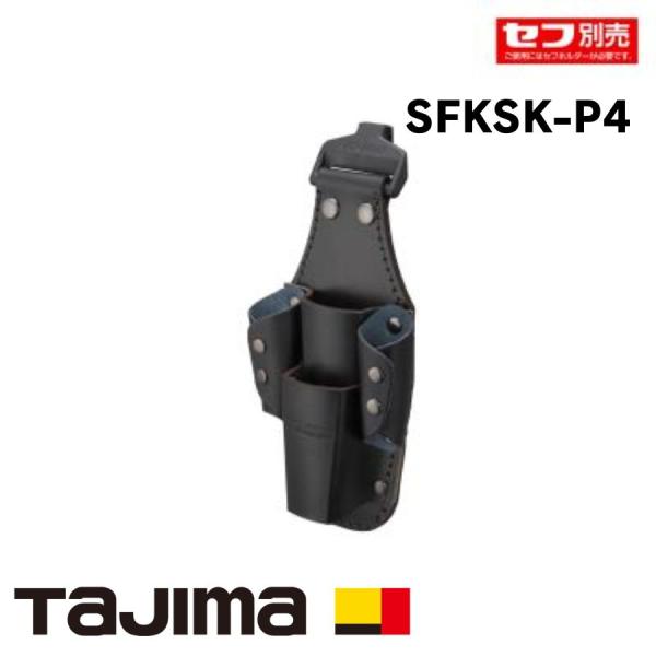tajima タジマ　腰袋 工具入れ 工具差し セフ工具差し 本革 4本差し SFKSK-P4 黒 シンプル かっこいい
