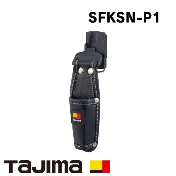 tajima タジマ  腰袋 工具入れ 工具差し セフ工具差し ナイロン 1本差し SFKSN-P1 黒 シンプル かっこいい