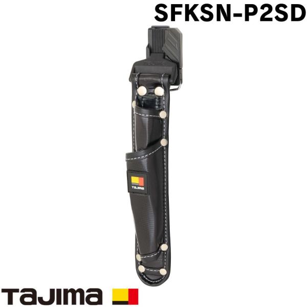 tajima タジマ 腰袋 工具入れ 工具差し セフ工具差し ナイロン ドライバー用 SFKSN-P2SD 黒 シンプル かっこいい