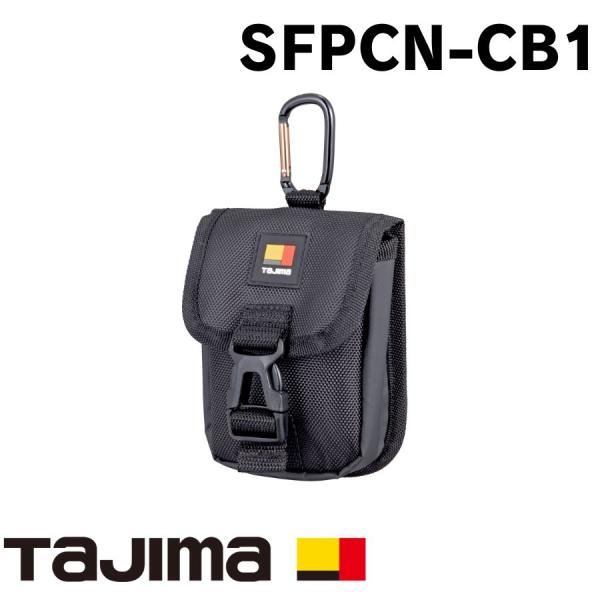 tajima タジマ 腰袋 工具入れ 工具差し セフポーチ ナイロン 胸1段 SFPCN-CB1 黒 シンプル かっこいい